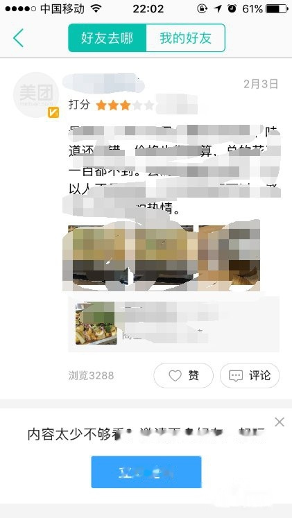 美如何看通讯录好友