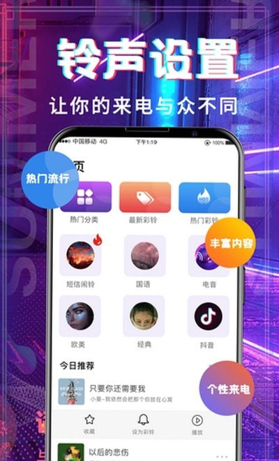 超多铃声大全1