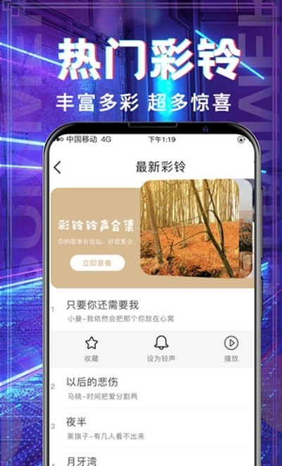 超多铃声大全3