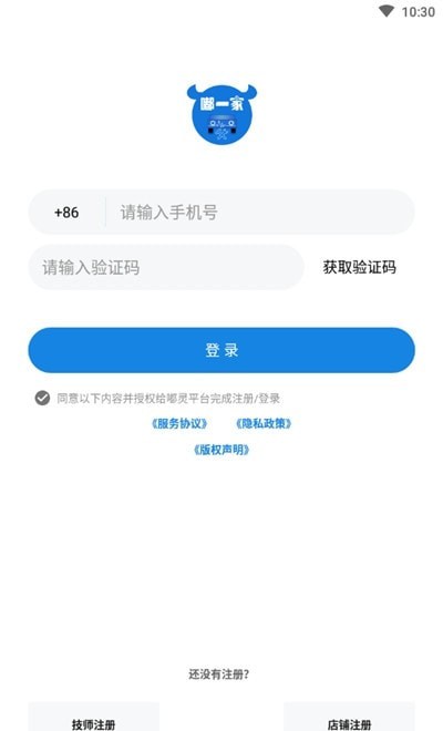 嘟一家服务1