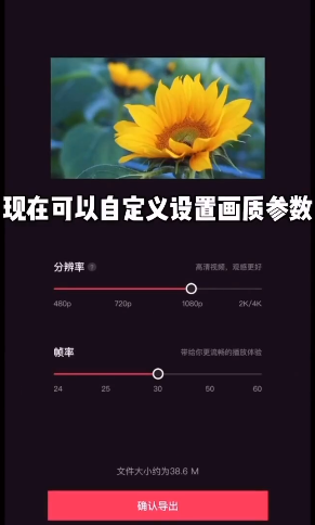 剪映视频清晰度如何调