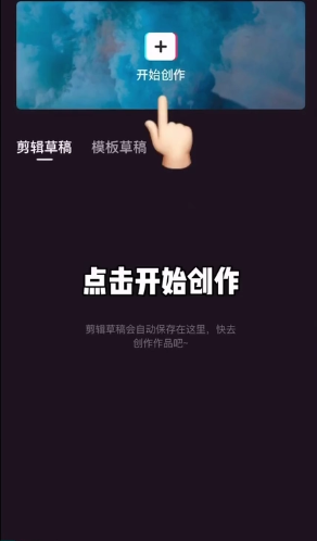 剪映抖音常用素材在什么地方