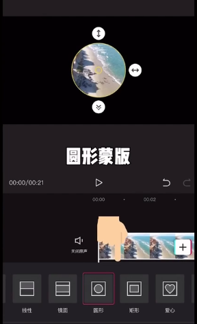 剪映蒙版在什么地方