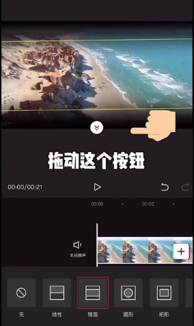 剪映蒙版在什么地方