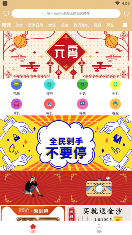 小淘神0