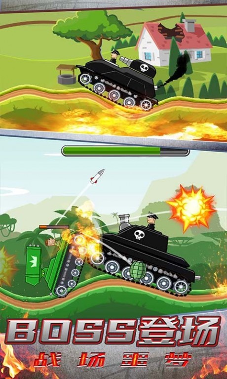 模拟坦克大战4