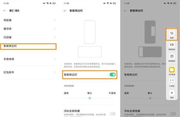 oppoa72如何截图