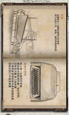 历史潜游中文版2