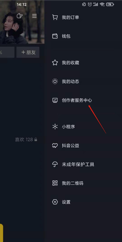 抖音直播历史记录在什么地方