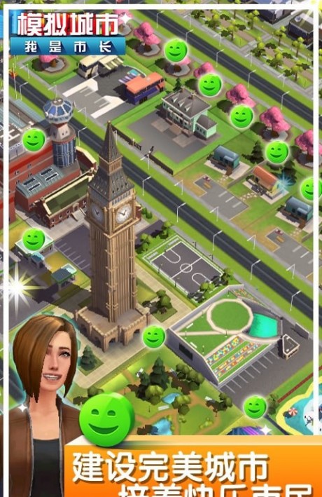 模拟城市我是市长网易版2