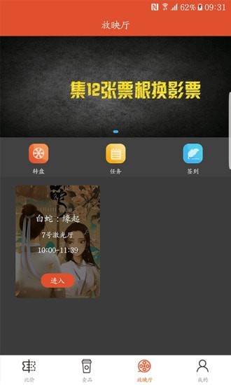 神画影城3