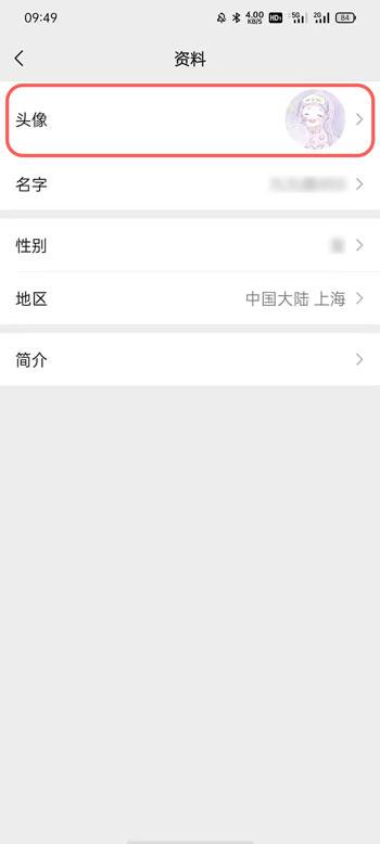 微信视频号头像如何换