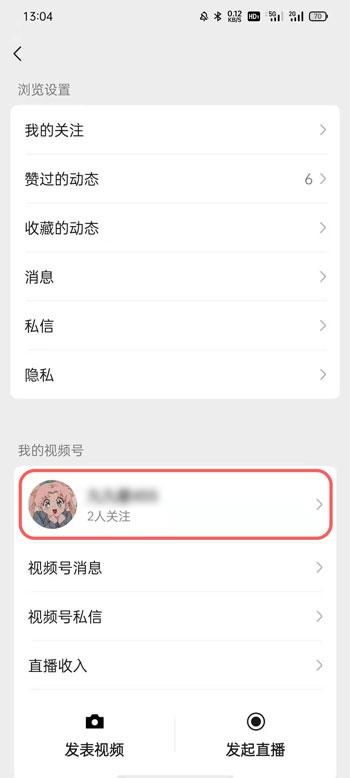 微信视频号如何关联小商店