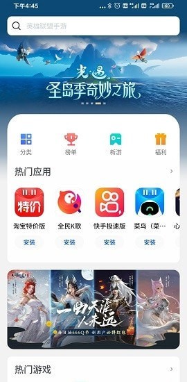 黑鲨手机应用市场