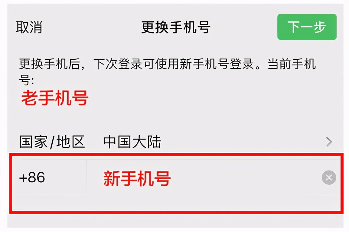 微信如何解除绑定的手机号码