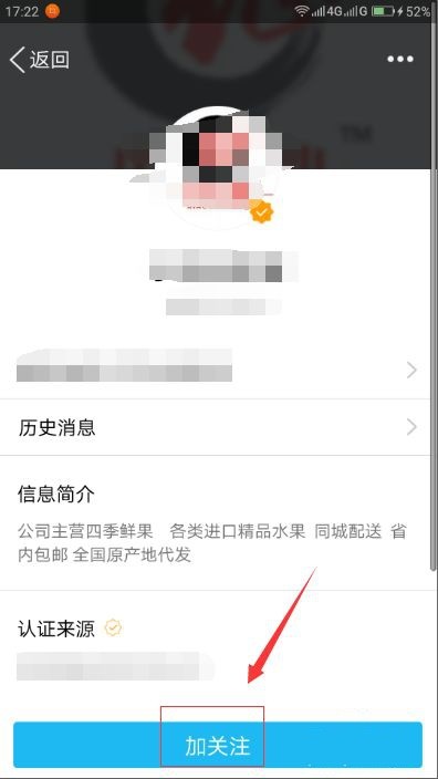 QQ如何搜索公众号