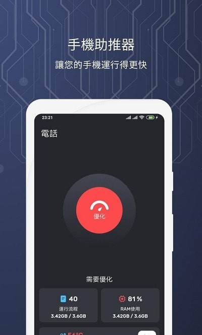 智能安全管家3