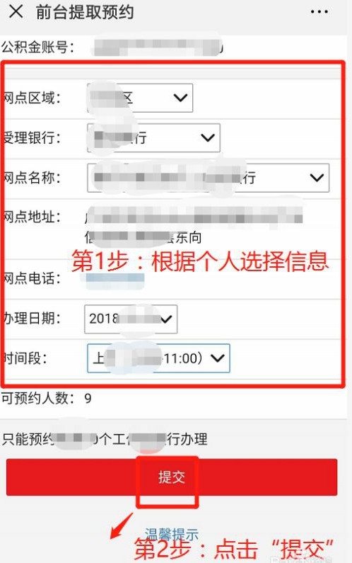 支付宝如何取公积金