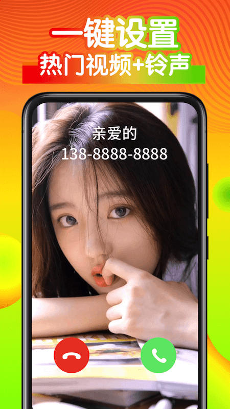 全民爱来电1