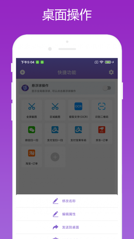 快捷大师1