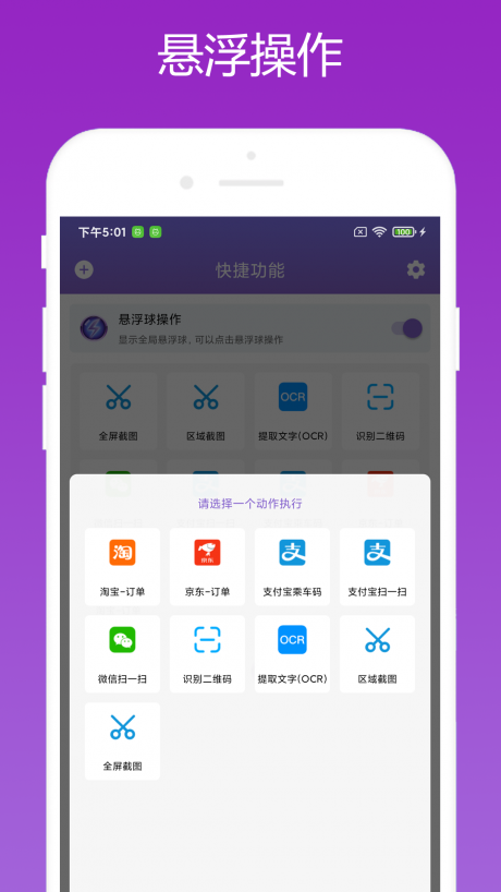 快捷大师4