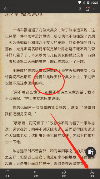 连尚读书如何设置左右翻页