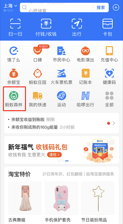 支付宝绿色车主怎么增加能量