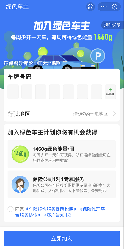 支付宝绿色车主怎么增加能量