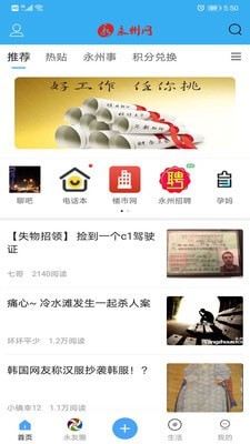 永州网0