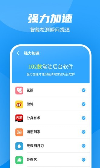 超强WiFi加速