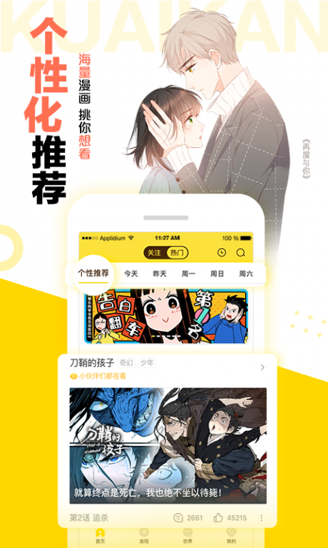 小耳朵漫画0