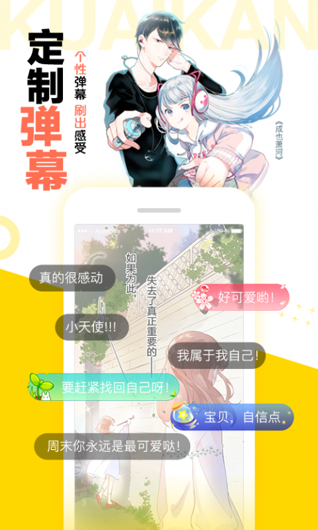 小耳朵漫画3