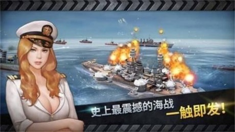 炮艇战3D战舰中文版0
