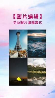 照片拼图切图3