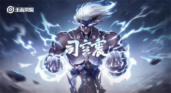 王者荣耀S23赛季排位皮肤是谁的
