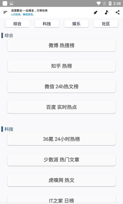 资源聚盒1