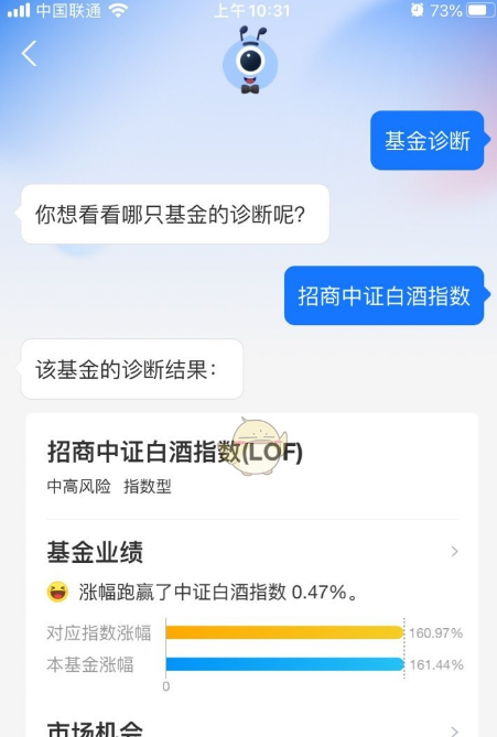 支付宝基金诊断在什么地方看