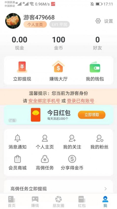 优化盒子4