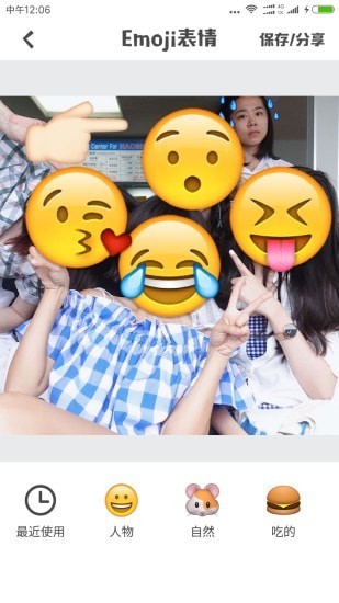 Emoji表情相机0