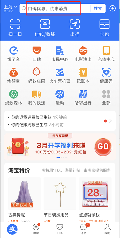 支付宝在什么地方查看记账本周记录