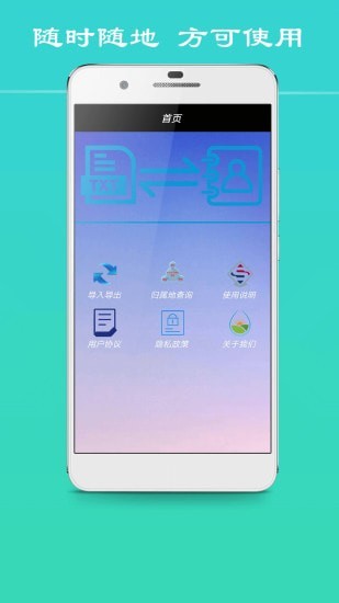 联系人导入导出3