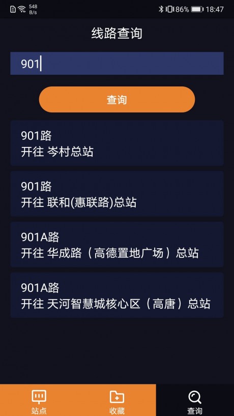 听听巴士4