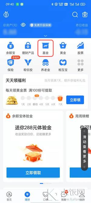 支付宝基金指数红绿灯如何看