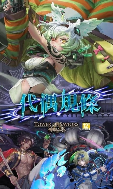 神魔之塔内购版1