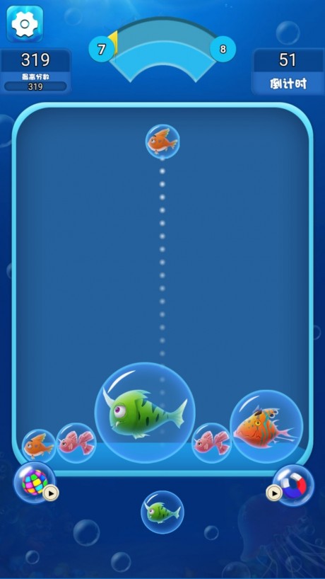 海洋泡泡鱼1