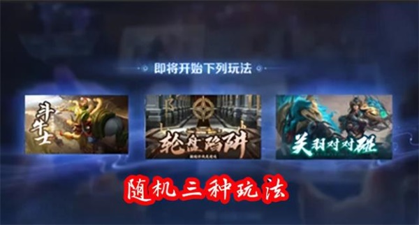 王者荣耀派对大作战玩法什么时候上线
