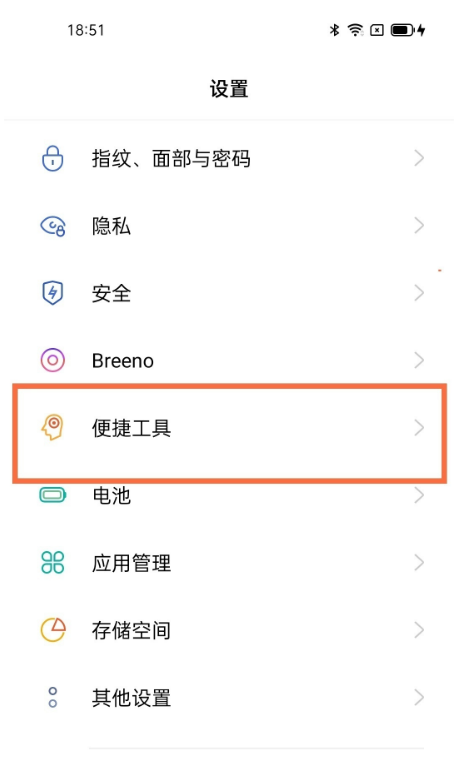 opporeno5k怎么设置悬浮球