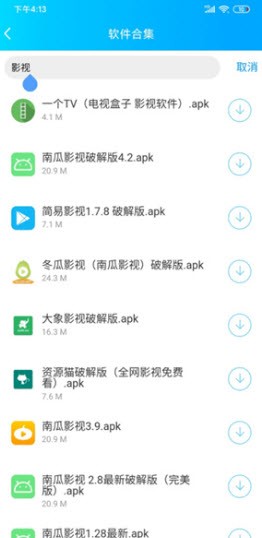 云梦软件库1