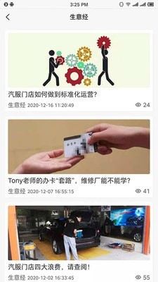 丘比车管家3