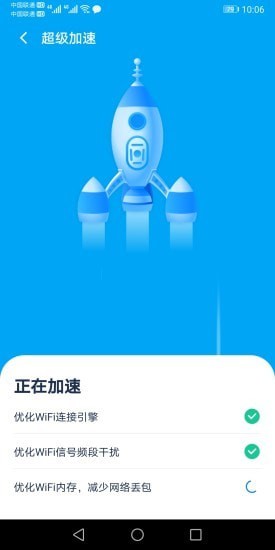 极速WiFi专家